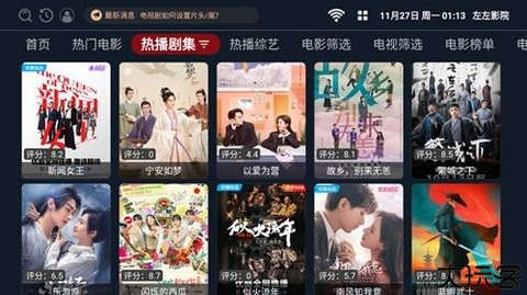 左左影院