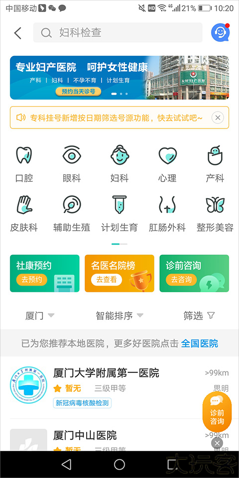 健康160