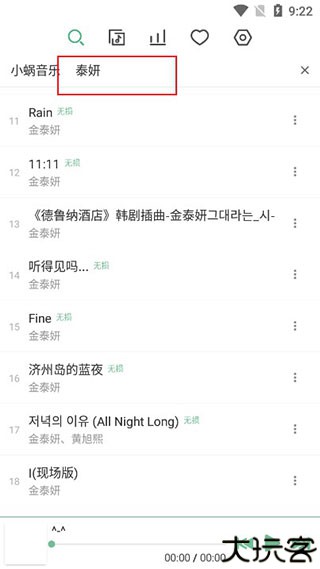 洛雪音乐