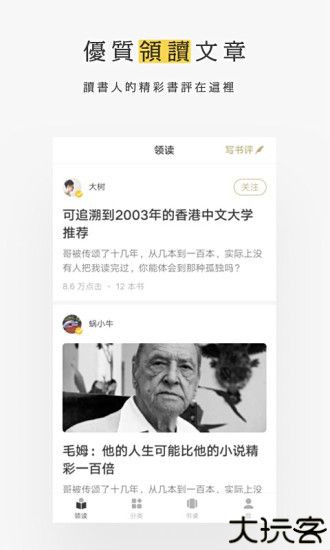 网易蜗牛读书旧版本