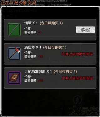 重建家园手游