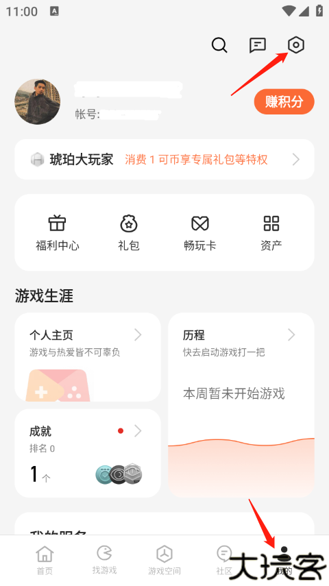oppo游戏中心