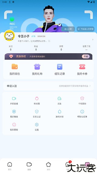 西西语音