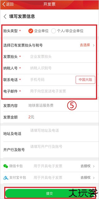 广州地铁
