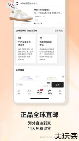farfetch