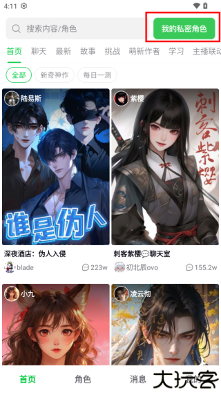 造梦次元