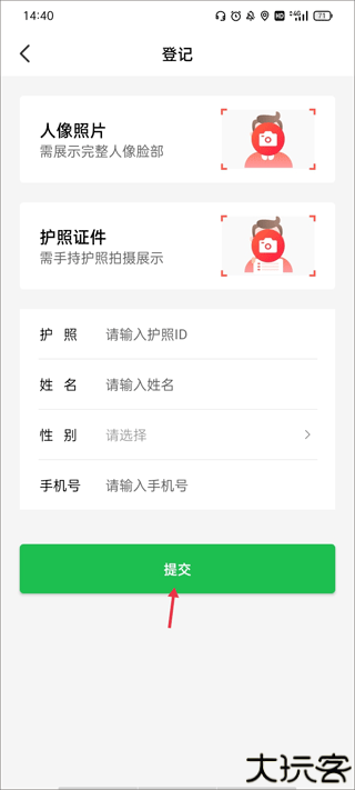 趣网咖