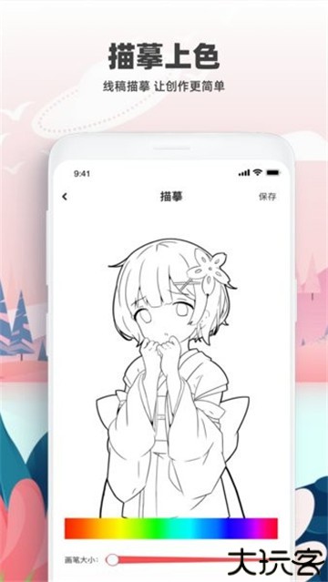 熊猫绘画
