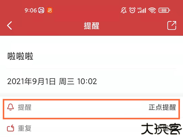 电子万年历