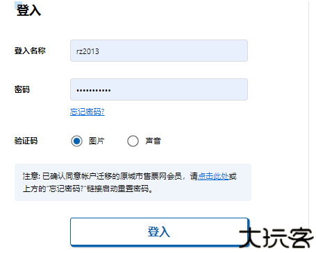 城市售票网
