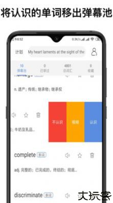 弹幕记忆app安卓版