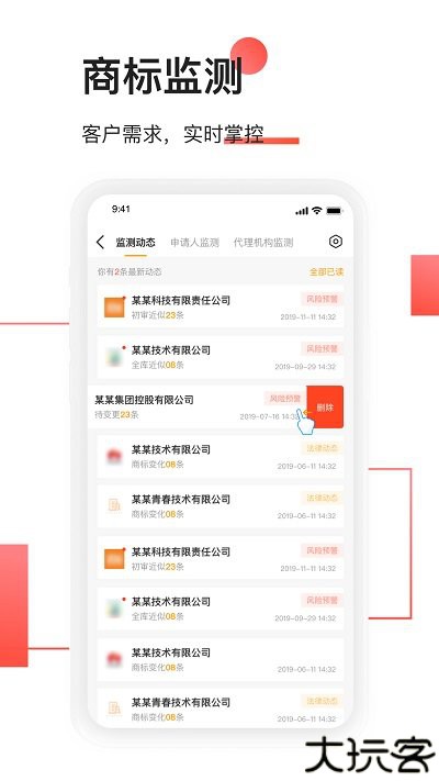 权大师