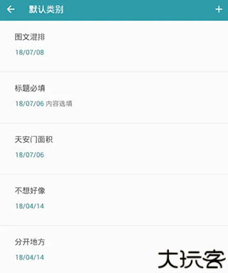 艾宾浩斯复习笔记