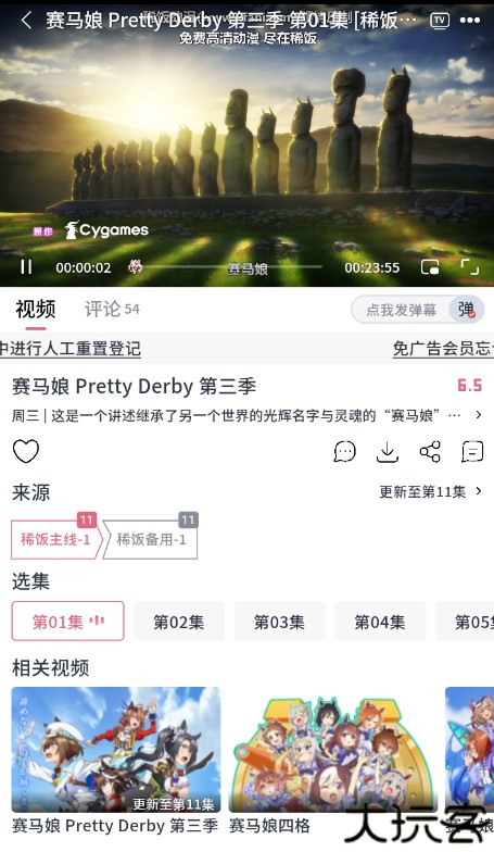 稀饭动漫无广告版