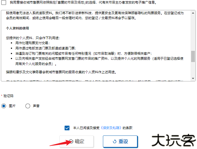 城市售票网