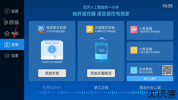 电视家复活版