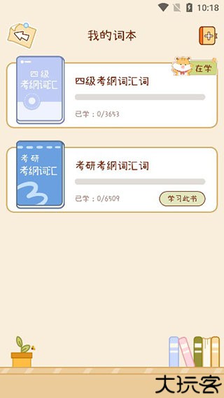 奶酪单词2025