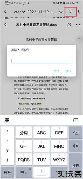 边写边搜