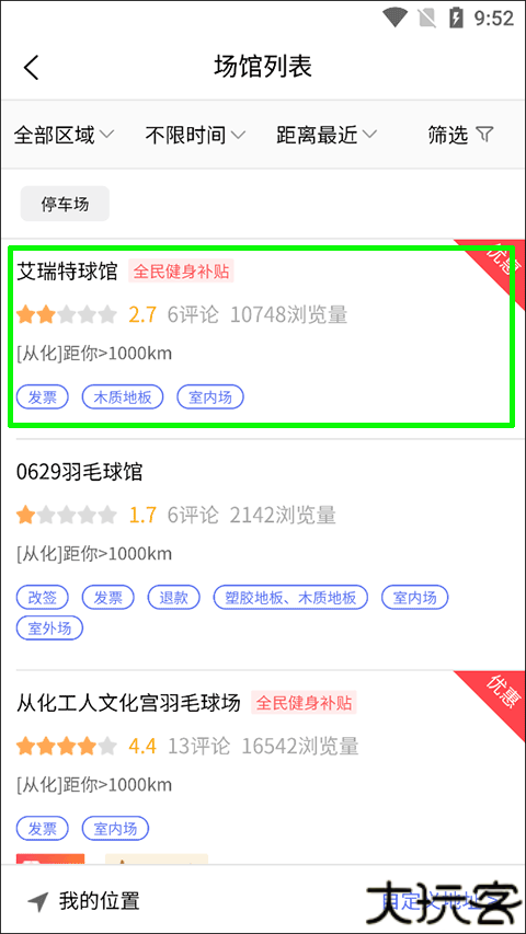 趣运动