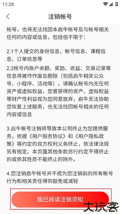 启牛学堂