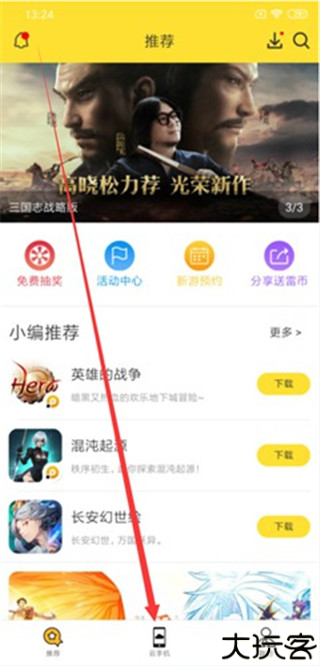 雷电云手机