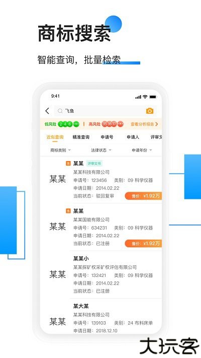 权大师