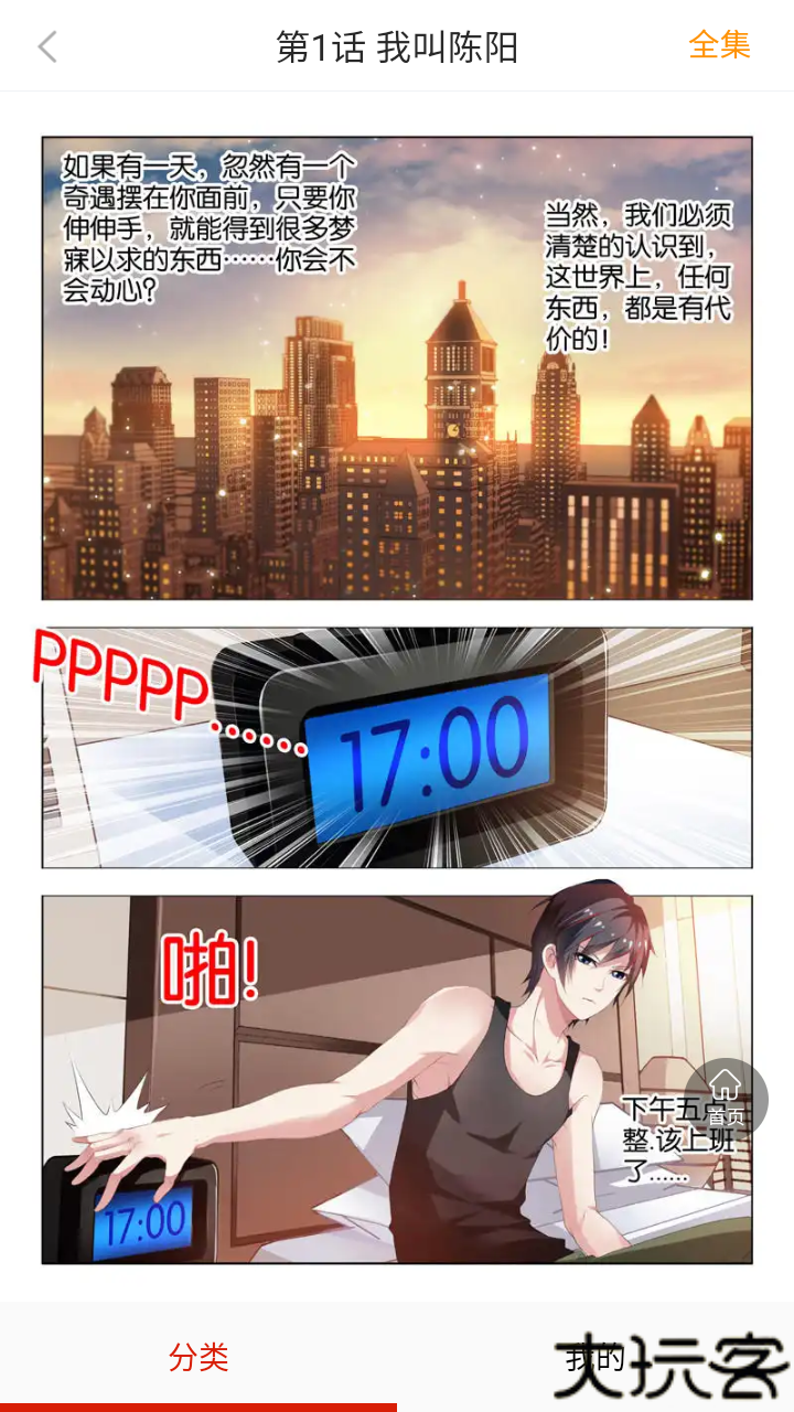 谜漫画