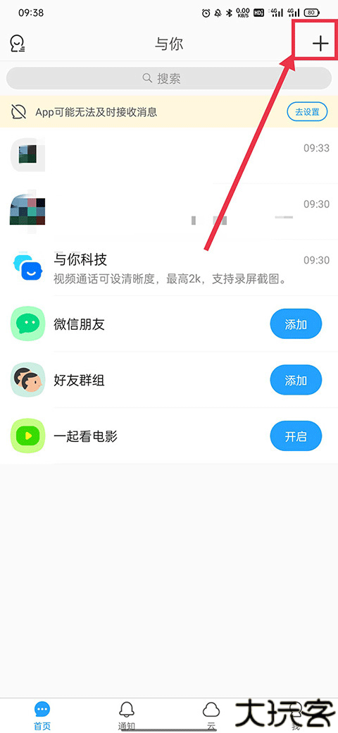 与你