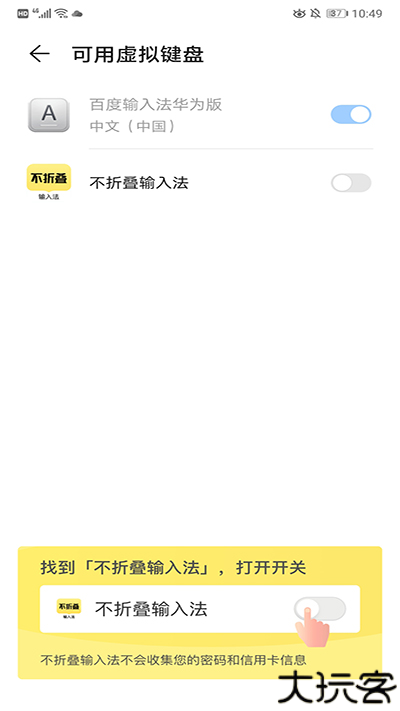 发圈不折叠输入法