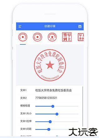 印章生成器2025