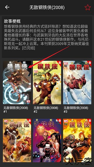 Marvel Unlimited
