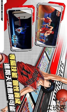 灌篮高手国际服