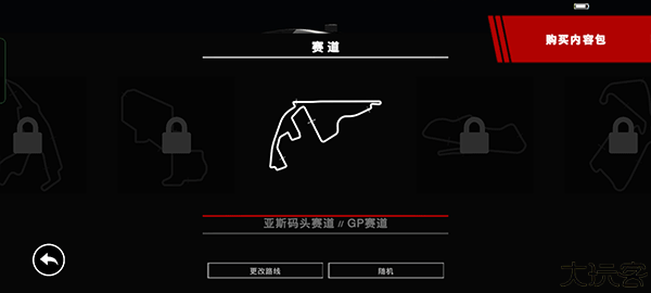 GRID超级房车赛