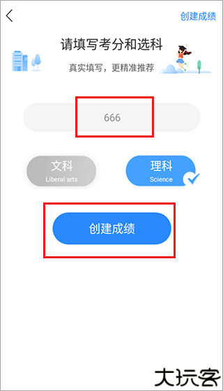 678志愿助手
