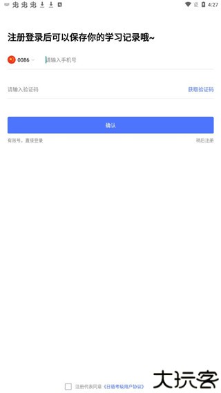 日语考级2025