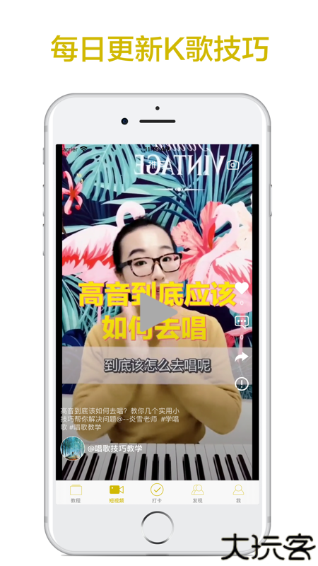 跟我学唱歌