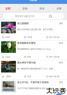 昆山智慧教育云平台