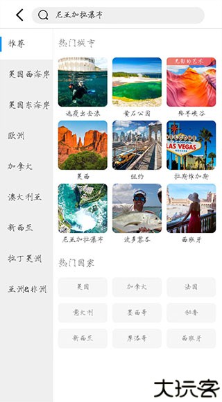 途风旅游