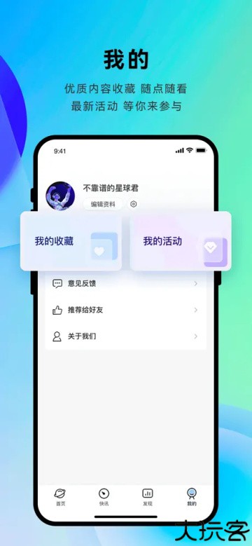 星球日报