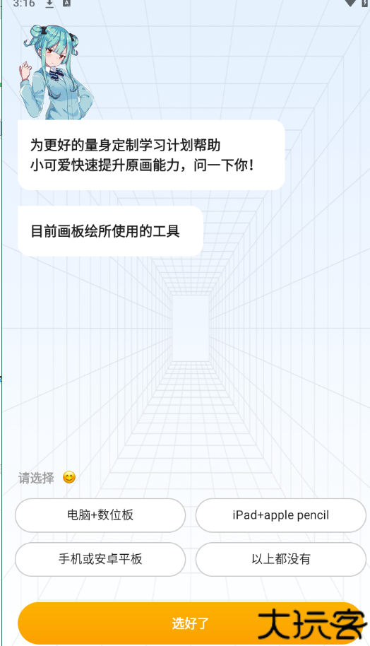 羊驼绘画
