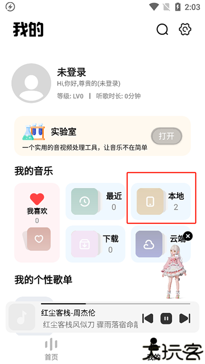 奇酷星球