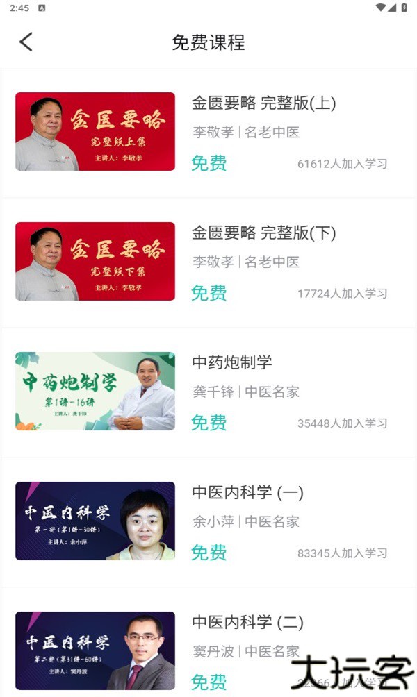 康驰益生