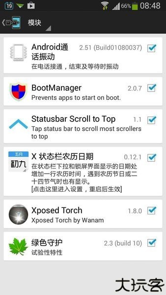 Xposed框架