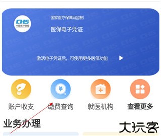 贵州医保服务平台
