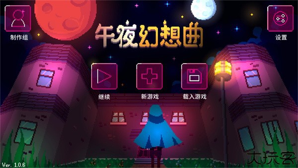 午夜幻想曲