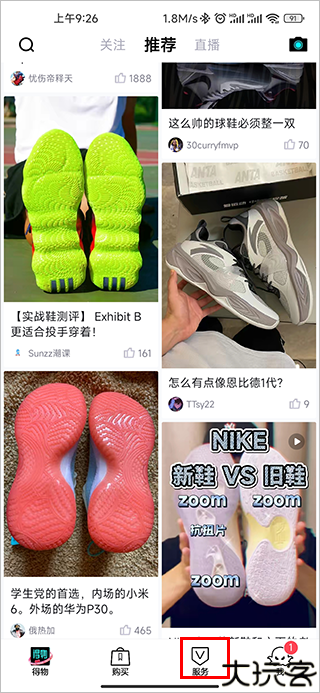 得物