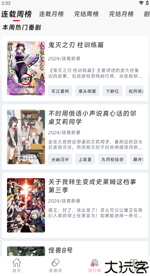 咕咕番