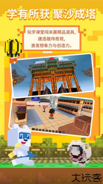 玩学世界app官方版