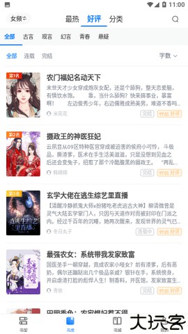 黑喵阅读