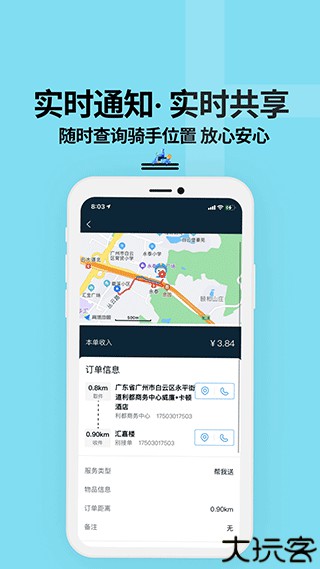 抖送骑士版